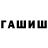 Героин Афган BriskFTW