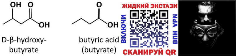 Бутират вода  где продают наркотики  Западная Двина 
