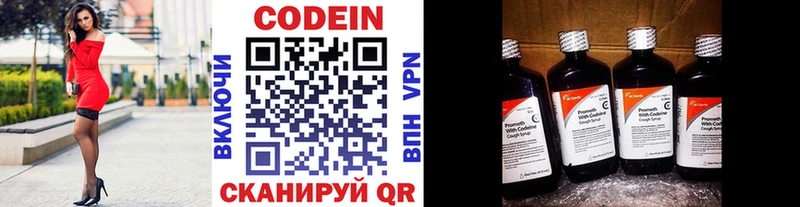 продажа наркотиков  Западная Двина  Codein Purple Drank 