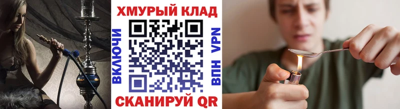 Героин хмурый Западная Двина