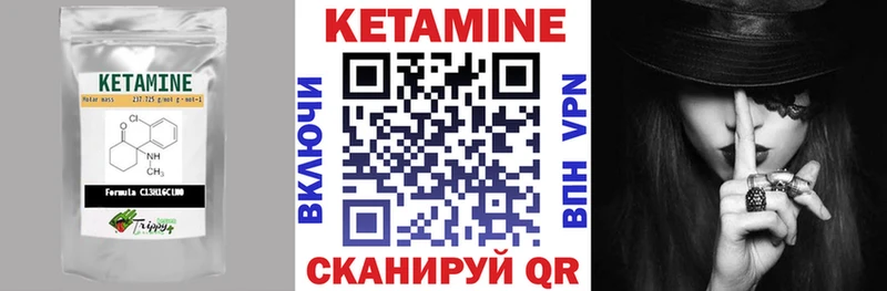 КЕТАМИН VHQ  Западная Двина 